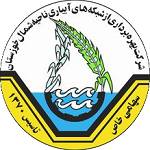 آگهی استخدام شرکت های بهره برداری از شبکه های آبیاری و زهکشی خوزستان
